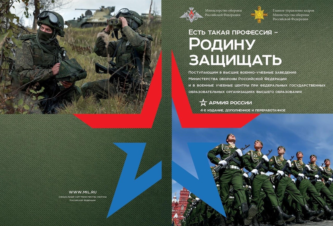 Объявление военного комиссариата (г. Энгельс, Ровенского и Энгельсского  районов Саратовской области) учащимся 11-х классов.