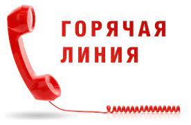 «Горячая линия» Управления Роспотребнадзора по Саратовской области.