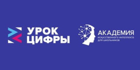 УРОК ЦИФРЫ: «Город будущего: как квантовые технологии меняют нашу жизнь».