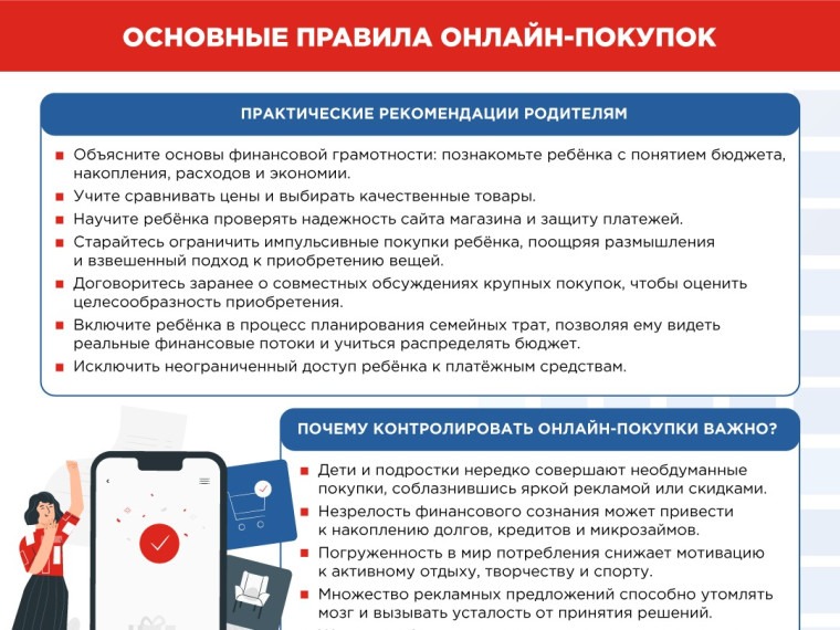 Безопасность в сети!.