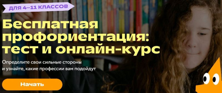 Проекты онлайн-школы «Фоксфорд».